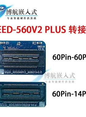SEED XDS560V2彷真器60pin针转接座6014 6060TIV0.0配TMS320C6678