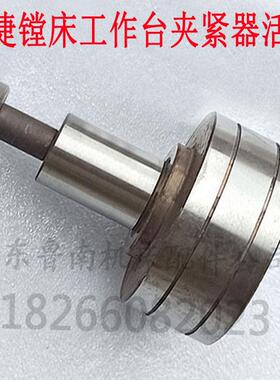 中捷镗床配件 TPX619B TPX6111B 工作台夹紧器 油缸 活塞 锁紧器