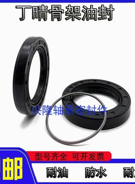 TC34*50*7油封 34*50*10 34-50-8 34X50X10骨架油封 密封圈34508