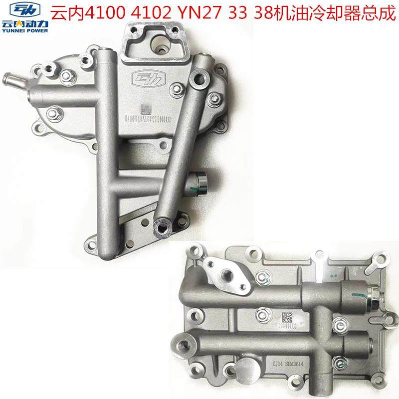 汽车配件云内490 4100 4102 YN27 33 38发动机机油冷却器散热器