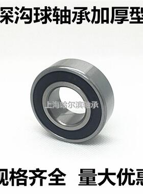 原厂加厚轴承62203-2RS 180503 6203RS加厚 内径17外径40厚度16m