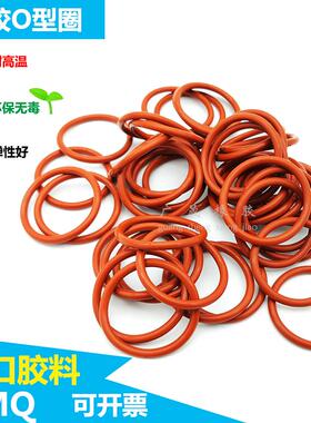 红色VMQ矽胶防水耐温密封O型圈外径 62 65 70 72 75 77 80*1.5mm