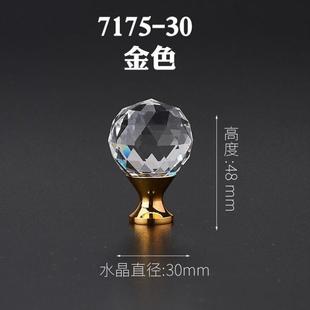 KABO衣柜拉手柜门水晶拉手单孔钻石橱柜玻璃球小把手家具抽屉小拉