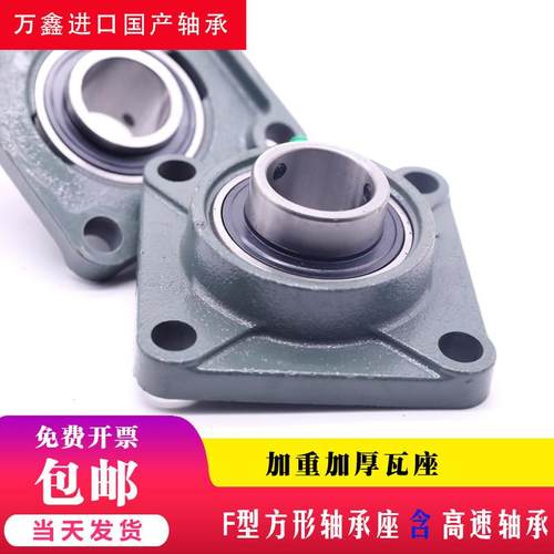 方形外球面轴承座UCFU211 UCFU212 UCFU213 214 215 216 217