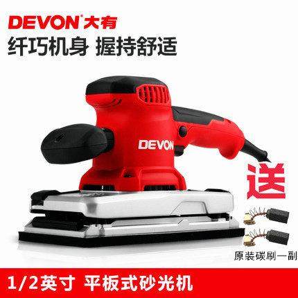 DEVON大有平板砂光机砂纸机家具打磨木材抛光机木工打磨机2313-1