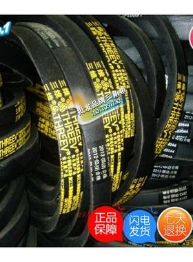 三维牌高速防油窄V三角带SPB2057|SPB2060|SPB2083/5V830