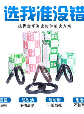 洗衣机全系列水封油封37*66*10/12 47*88 25*50.75 35*65.55 进口