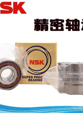 进口NSK轴承 7220 7222 7224 7226CTYNSUL P4 P5主轴机床配对