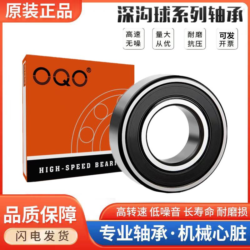 进口高速轴承 3200 3201 3202 3203 3204 3205 A 2RS1 TN9 MT33