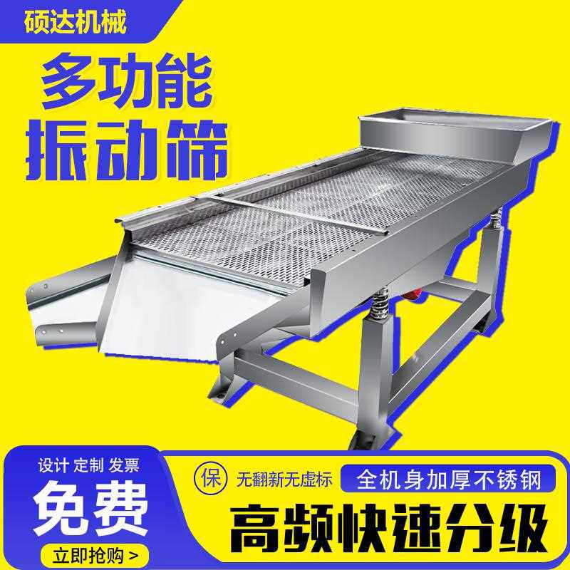 直线振动筛工业电动振筛机塑料粮食小龙虾不锈钢小型震动筛选机