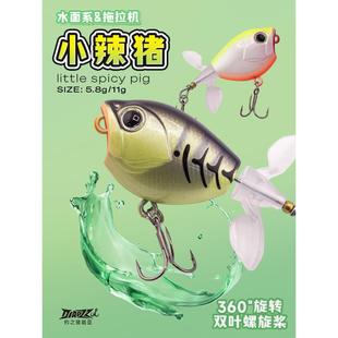 钓之猪路亚饵小辣猪拖拉机水面微物迷你双螺旋桨浮水鲈鱼翘嘴假饵