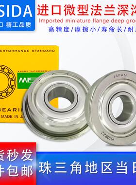 日本进口法兰轴承 F6904 F6905 F6906 F6202 F6005 F16004 ZZ
