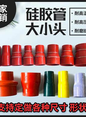 汽车硅胶管变径接头 耐高温压红色厚夹布涡轮中冷硅橡胶软管水管