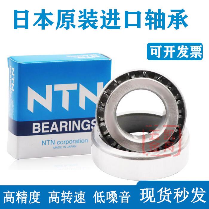 日本进口NTN 31310 31311 31312 31313 31314 31315圆锥滚子轴承