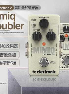 TC Electronic Mimiq Doubler Riff电吉他音轨叠加单块摇滚效果器