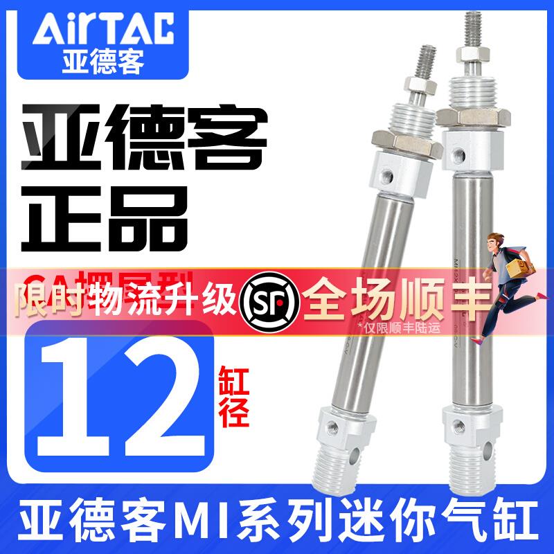 亚德客气动不锈钢小型迷你气缸MI12X25X50X75X100X125X175X200SCA