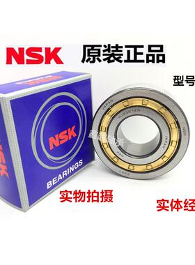 NSK日本进口轴承N NU NJ2308 2309 2310 2311 EM C3 轴承