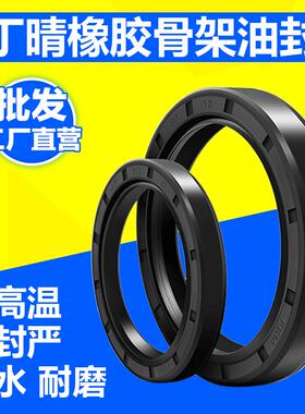 TC骨架油封30x42x7 30x42x8 30x42x10 32x42x10 35x42x10 27x43x9