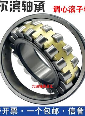 哈尔滨单列调心滚子轴承座采用轴承钢材质 哈轴23280CA/W33标准件