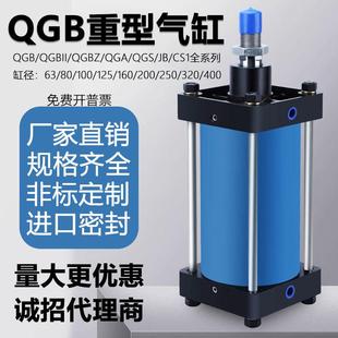 QGBZ缸径80 100 250 QGBII 320 200 160 QGB重型铁气缸QGA 125