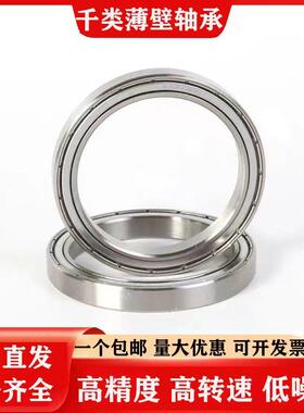 61921 61922 61924 61926 61928 61930 61932-2Z 2RS千类薄壁轴承