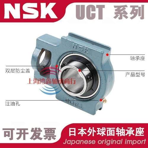 进口日本NSK外球面轴承带座UCT204 T205 T206 T207 T208 T209T210