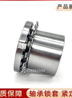 轴承紧定套 H3024 H3026 H3028 H3030 H3032 H3034 H3036 锁套