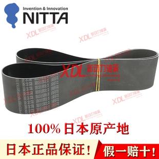 日本进口NITTA SE-B-PB55X1115X1.4 平皮带