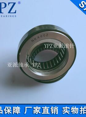 YPZ国产NAXK35 NKX35Z滚针/推力球滚针NAX3530Z组合轴承NAXI3030Z