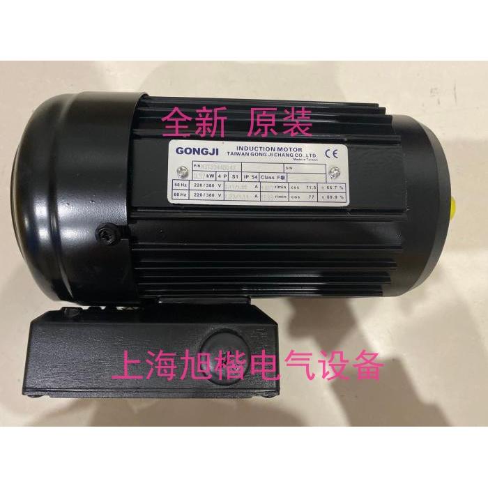 GONGJI电机 M3T9044002X N3T2044004K M3T2044002X M3T2044004X