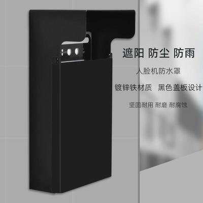 黑色门禁防雨罩DS-K1T671/673/342M室外人脸识别防水罩遮阳防晒罩