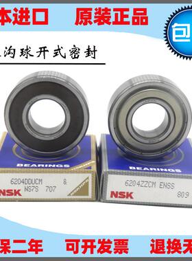 NSK进口轴承6208ZZ 6209 6210 6211 6212 6213 6214 6215DDUCM促