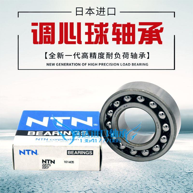 NTN轴承1308 1309 1310 1311 1312 1313 1314 1315 K