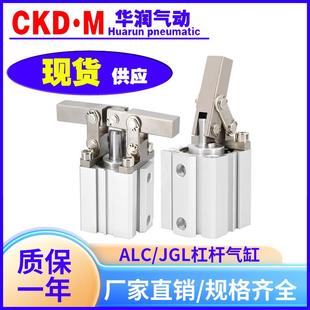 4050 JGL杠杆气缸小型气动下压夹紧摇臂夹具双压板ALC25
