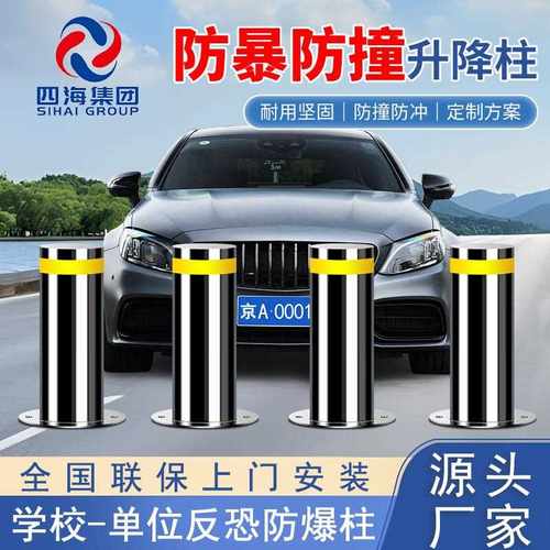 全自动电动液压升降柱路桩全自动防撞柱小区学校单位不锈钢警示柱