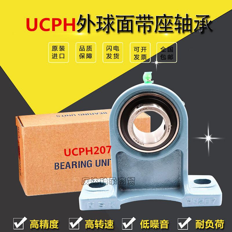 日本进口带座外球面轴承UCPH313 314 315 316 317 318 319 320