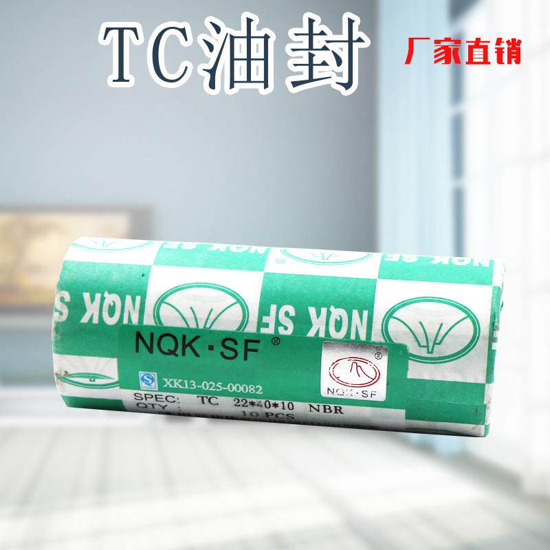 NQK骨架油封32*47/48/49/50/51/52*6/7/8/10/11/12 TC32*60 32*62