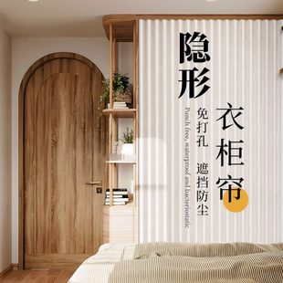 家用空调隔断帘挡风挂帘厨房卧室布帘折叠门帘衣柜遮挡帘免打孔