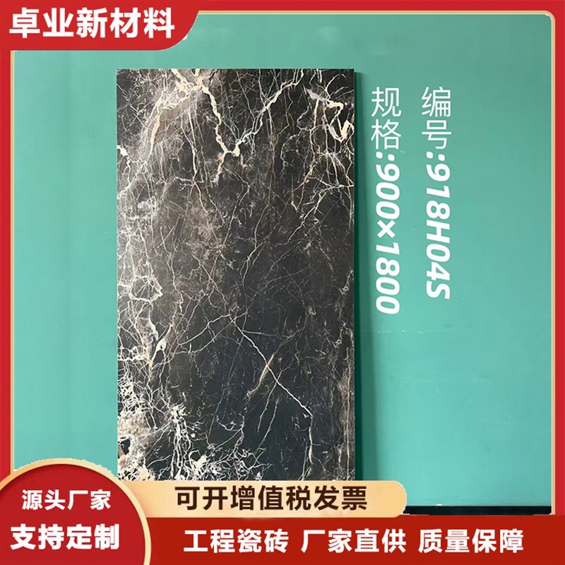 厂家直供900x1800亮面奢石z轻奢墙面砖背景墙亮面抛光仿大理石瓷