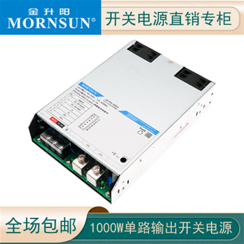 LM1000-20B24/12/15金升阳1000WE开关电源36/48/54V大功率电源LRS