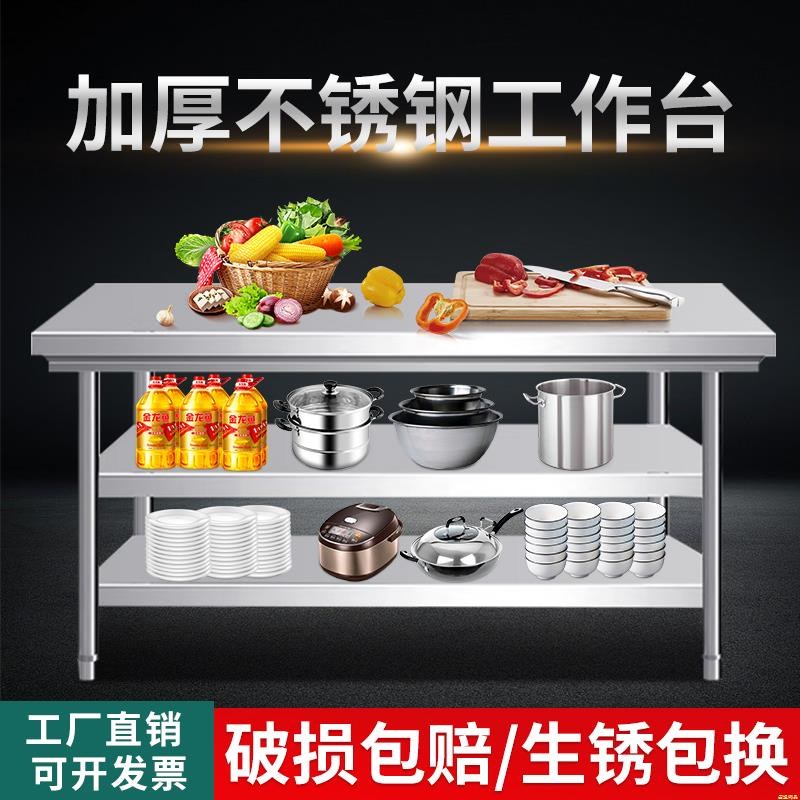 特厚三层商e用o厨房不锈钢工作台桌子饭店橱柜加厚打荷操作台面