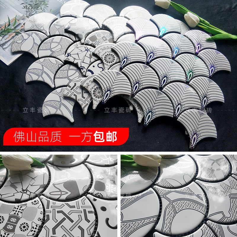 扇形陶瓷艺术马赛克鱼鳞砖卫生间浴室厨房玄关别S墅酒店背景墙吧