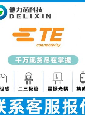 55A1812-22-9-9 被动件连接器 可订货 RP73PF1E14K3BTDF  2-21762