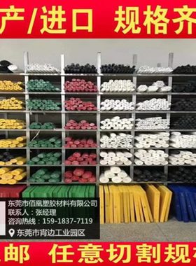 黑色/白色PEEK板 PPS 防静电UPE CPVC  POM  PPS 电木 环氧 LCP棒