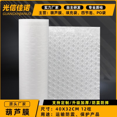 中号葫芦膜 缓冲防震包装材料 物流快递气泡纸葫芦膜 电商专用