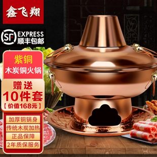 北京家用鸳鸯涮肉纯铜锅具 铜火锅纯紫铜加厚手工木炭铜锅火锅老式