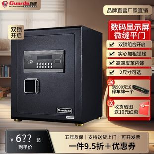 盾牌保险柜电子密码 保管箱家用办公防盗电子密码 保险箱BGX