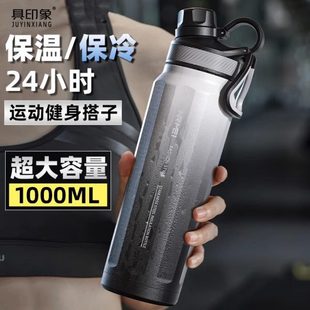 保冷杯大容量男2024新款 不銹鋼保溫杯運(yùn)動(dòng)水壺車(chē)載戶(hù)外便攜水杯女
