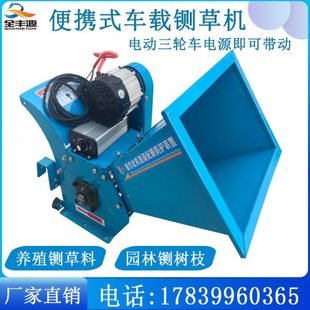 铡草机电动三轮车载粉碎树枝秸秆小型家用牛羊养殖切草绿化 便携式