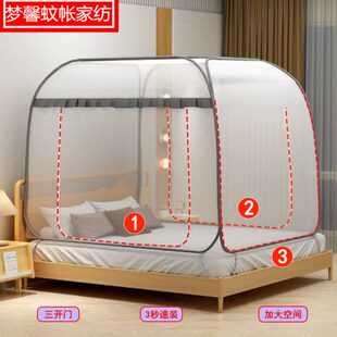 家用折叠1.5m双人床三开门1.8m宿舍单人1.2m防摔 蚊帐蒙古包免安装